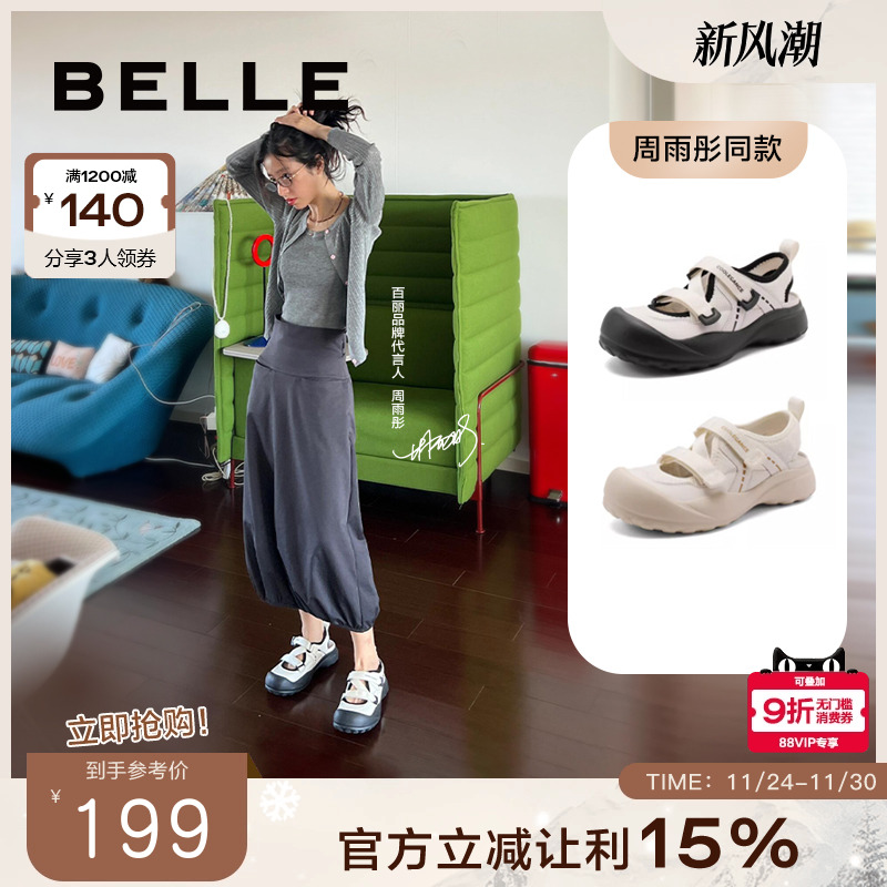 百丽厚底老爹鞋运动凉鞋