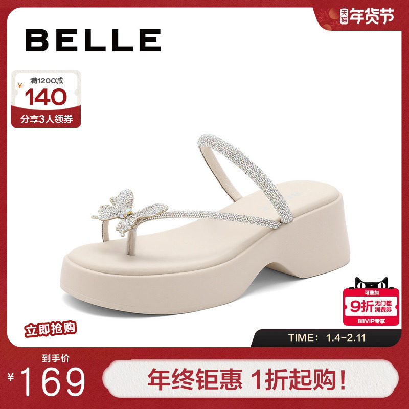 百丽女鞋水钻蝴蝶一字带夹脚人字拖女夏新款时尚精致凉鞋B2012BT4,女鞋,人字拖,淘宝优惠券,粉丝福利购,淘宝优惠卷