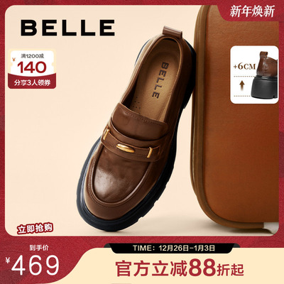 宋轶孙涵清同款百丽鎏金乐福厚底jk鞋女新款黑色小皮单鞋子E1Y1D