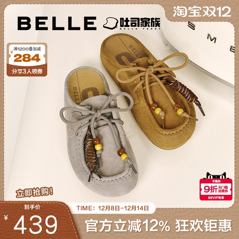 陈梦同款百丽厚底酥酥吐司2代勃肯鞋子可外穿包头袋鼠拖女B2706BH