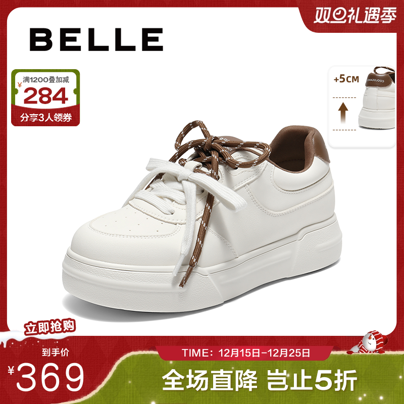 百丽厚底增高撞色小白板鞋女2025秋季新款运动休闲鞋子E1S1DCM5