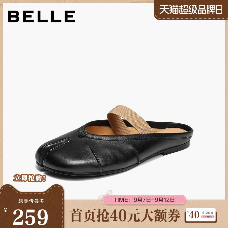 百丽时尚分趾穆勒鞋女2026夏新商场同款质感真皮包头拖鞋F7K1DBH6图片