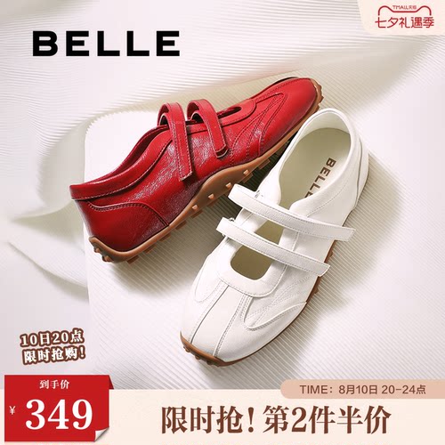 百丽甜酷亮面休闲玛丽珍鞋女春夏新款双魔术贴薄底休闲鞋B2769CQ5