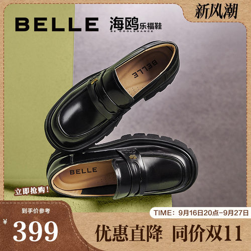 百丽学院风乐福鞋新款真皮单鞋