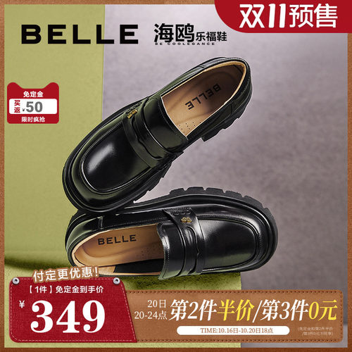 百丽学院风乐福鞋新款真皮单鞋