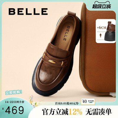 宋轶孙涵清同款百丽鎏金乐福厚底jk鞋女新款黑色皮单鞋子E1Y1D预