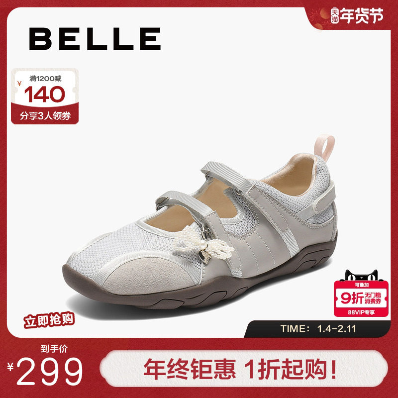 百丽芭蕾风玛丽珍鞋女秋季新款魔术贴薄底休闲德训鞋子E7A1DCQ5,女鞋,玛丽珍鞋,淘宝优惠券,粉丝福利购,淘宝优惠卷