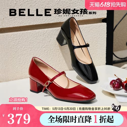 百丽女鞋复古玛丽珍鞋女春新款商场同款真皮粗跟单鞋子BR506AQ5