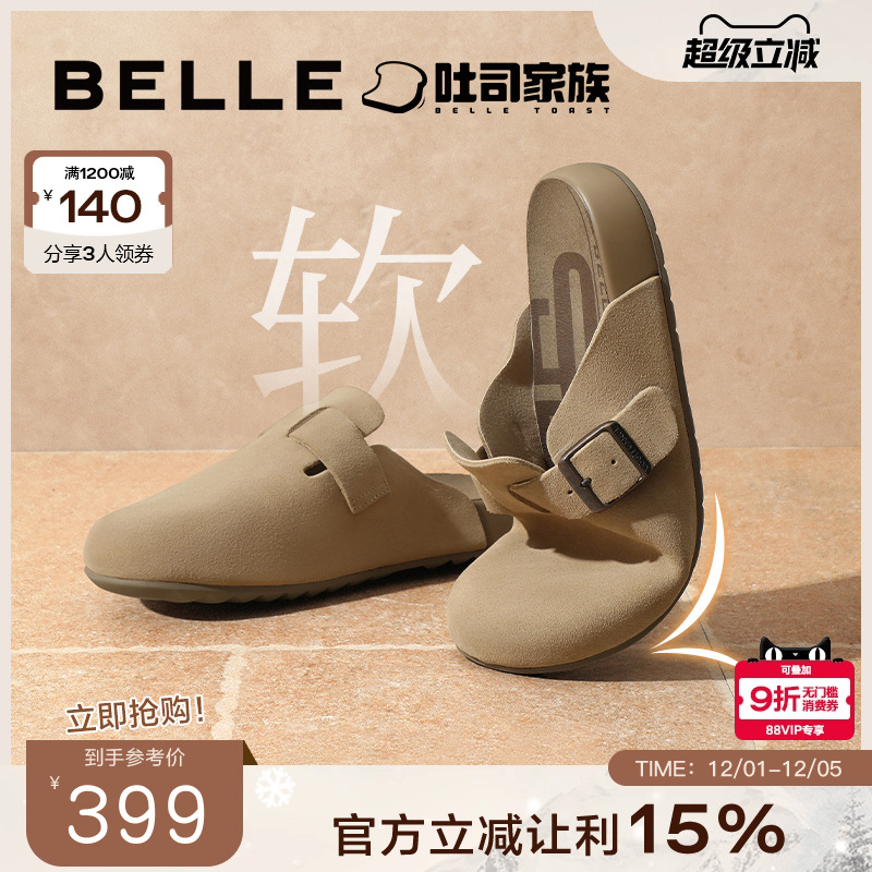 明星同款百丽半岛吐司拖