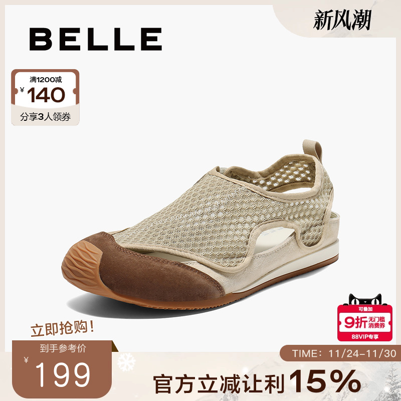 百丽透气网孔镂空运动凉鞋女2025新款薄底沙滩休闲鞋子B2844CM5