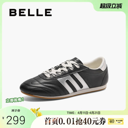 百丽休闲舒适德训鞋女20