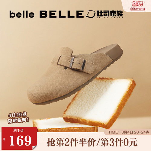 明星推荐百丽半岛吐司秋