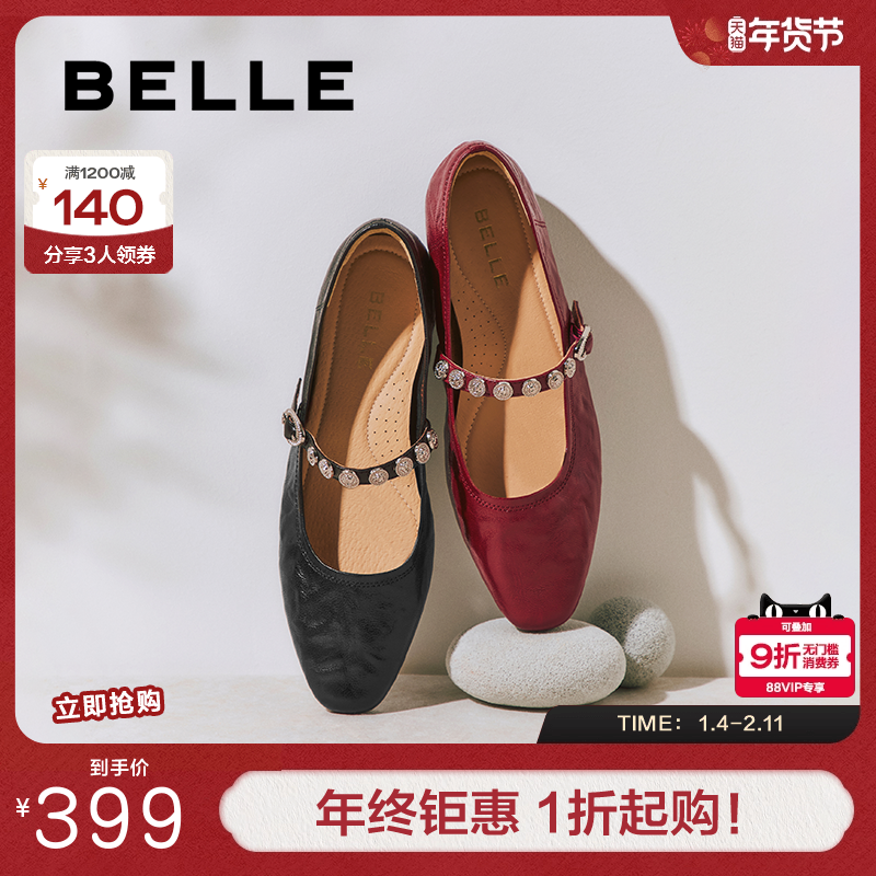 百丽圆舞曲羊皮红色玛丽珍鞋女新款复古软底浅口单婚鞋D9V1DCQ5,女鞋,玛丽珍鞋,淘宝优惠券,粉丝福利购,淘宝优惠卷