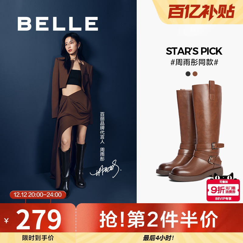 厚底西部骑士靴