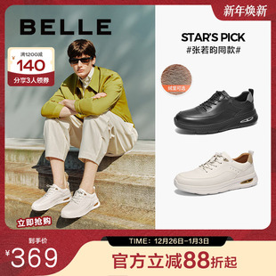 8QM01AM5 加绒厚底商务全皮小白板运动鞋 百丽男鞋 25春新健步男士