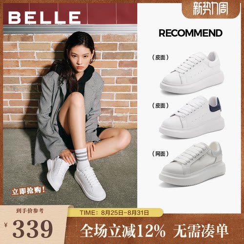 百丽小白鞋2025春商场同款简约