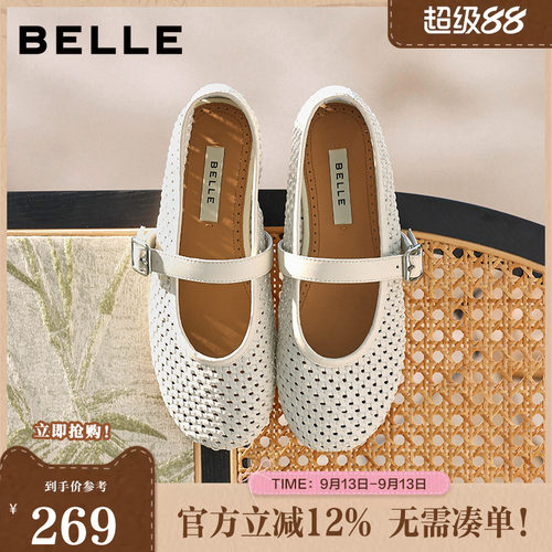 百丽度假风编织玛丽珍鞋女2026夏新舒适轻便薄底单鞋BFF12BQ6