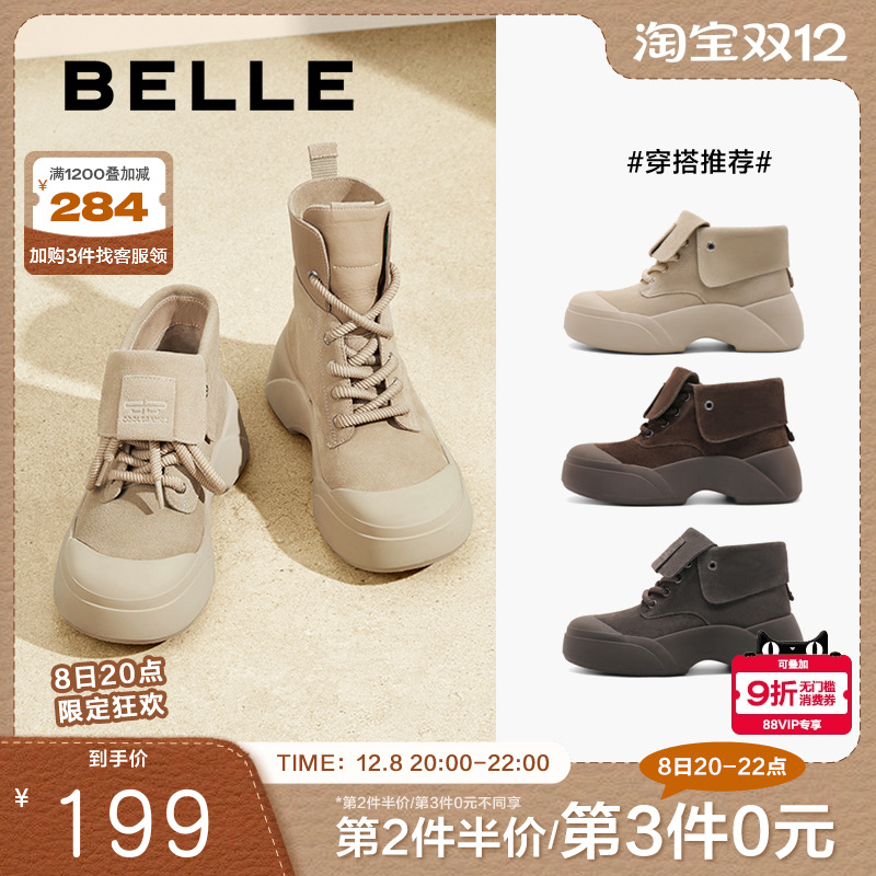 百丽厚底户外工装靴马丁