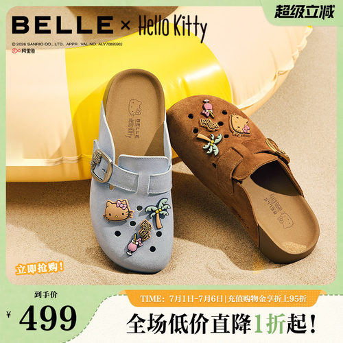 百丽HelloKitty联名勃肯鞋女2026夏新商场同款厚底包头拖F6D1DBH6