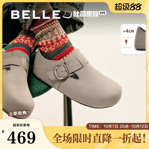 百丽厚底全麦吐司2代全包勃肯鞋女秋季新款软底增高鞋E1H1DCMX
