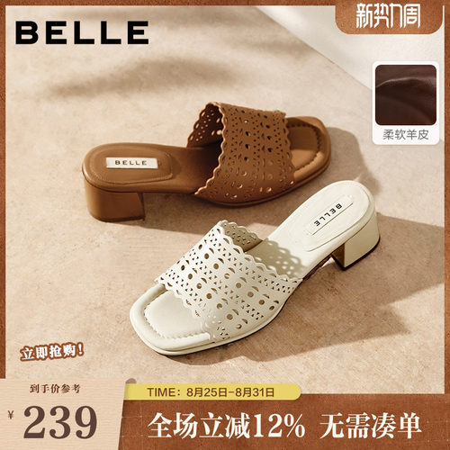 百丽柔软羊皮雕花一字拖女26夏新商场款粗高跟白色拖鞋F4U1DBT6