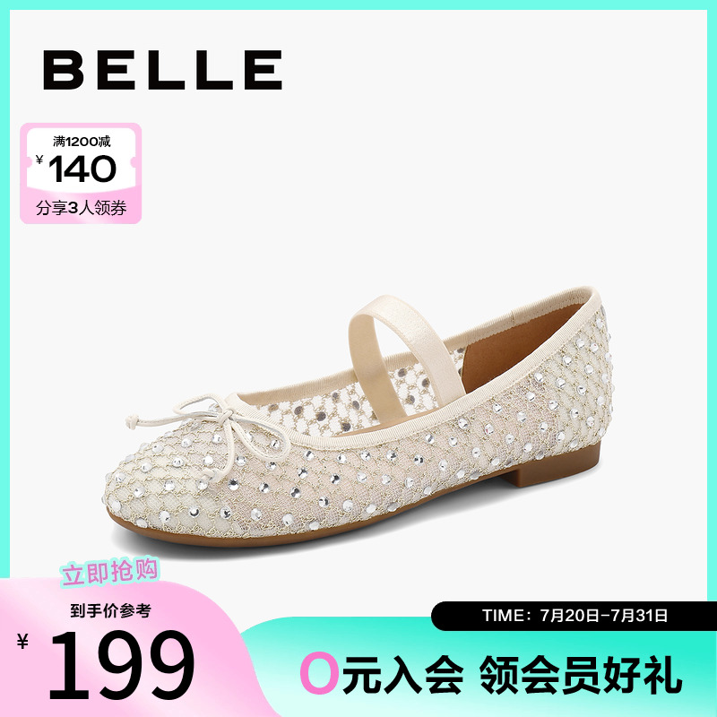 百丽淑女水钻玛丽珍鞋女