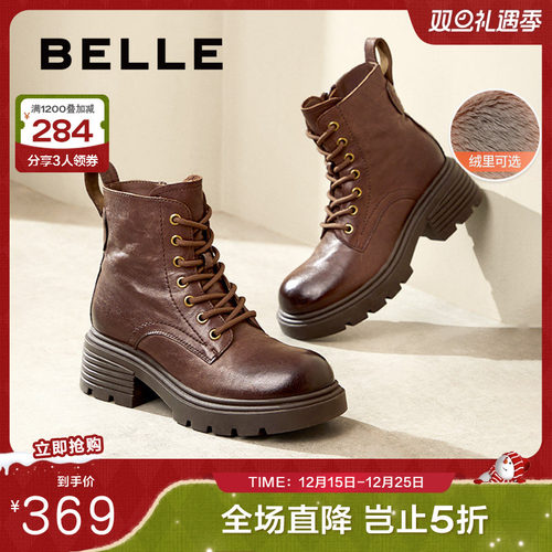 百丽红宝石女靴子厚底英伦风马丁靴冬新加绒保暖复古短靴B2310DD4