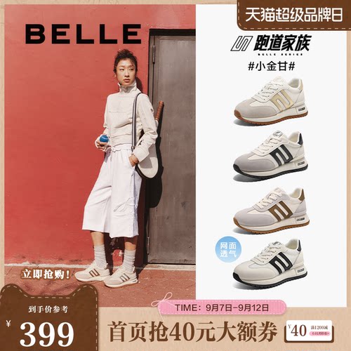 甘德网面百丽小金女鞋透气新款