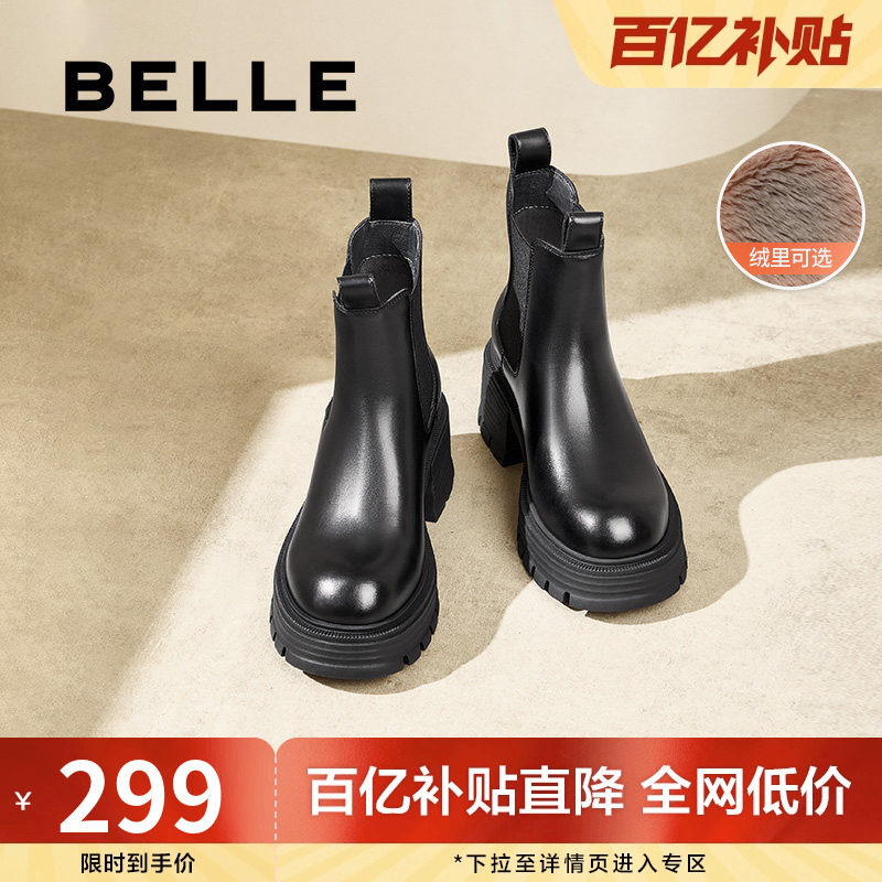 百丽厚底切尔西靴女冬新加绒瘦瘦弹力时装靴烟筒短靴子B9J1DDD4,女鞋,切尔西靴,淘宝优惠券,粉丝福利购,淘宝优惠卷
