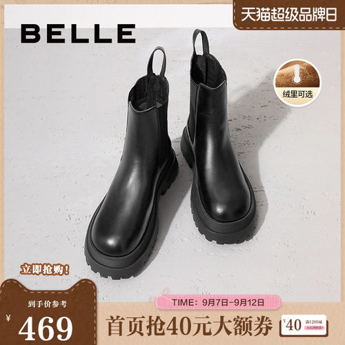 百丽增高简约百搭切尔西