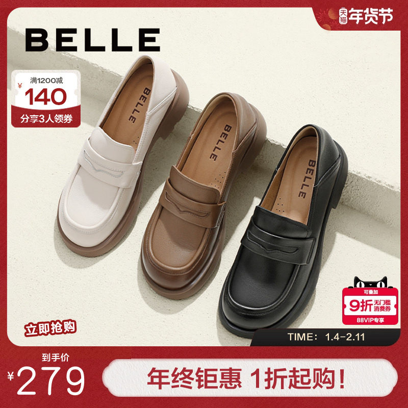 百丽女鞋子真皮英伦风乐福鞋新款通勤黑色皮鞋深口单鞋B2J1DAA4,女鞋,乐福鞋（豆豆鞋）,淘宝优惠券,粉丝福利购,淘宝优惠卷