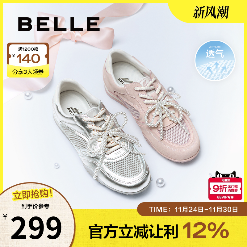 百丽钻石糖银色薄底芭蕾风德训鞋透网面运动休闲渔网鞋3QSE3BM5