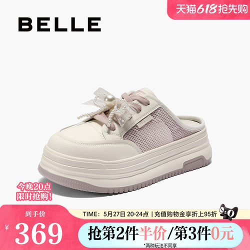 百丽女鞋蝴蝶结厚底休闲板鞋新款增高鞋踩脚两穿小白鞋D7W1DAM5