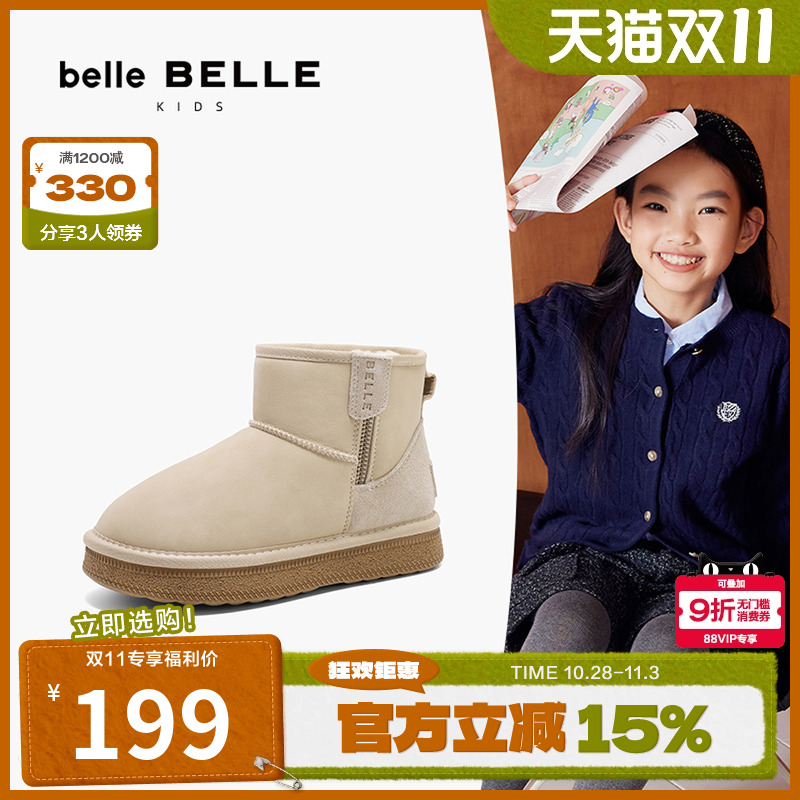 明星推荐百丽小暖炉2代