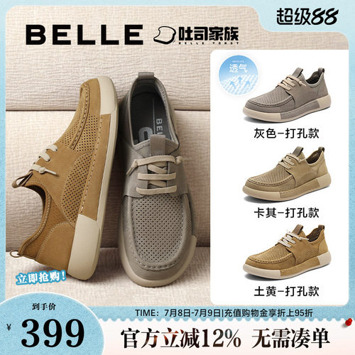 休闲鞋套脚百丽厚底工装打孔透气