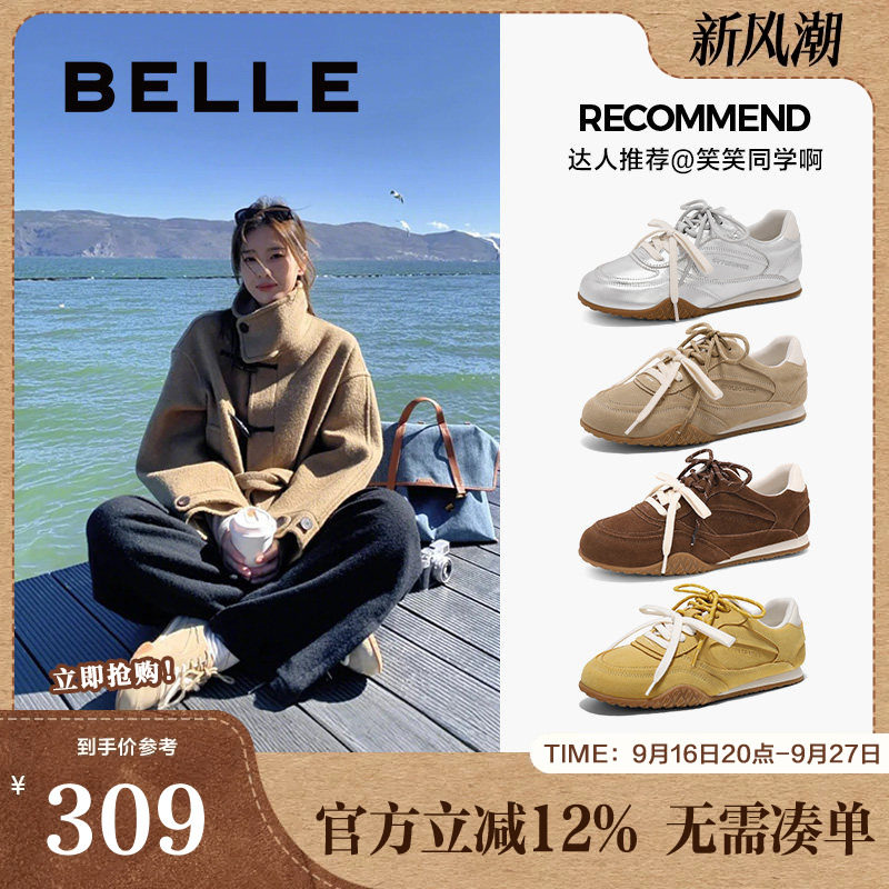 董洁同款百丽咖啡豆德训鞋图片