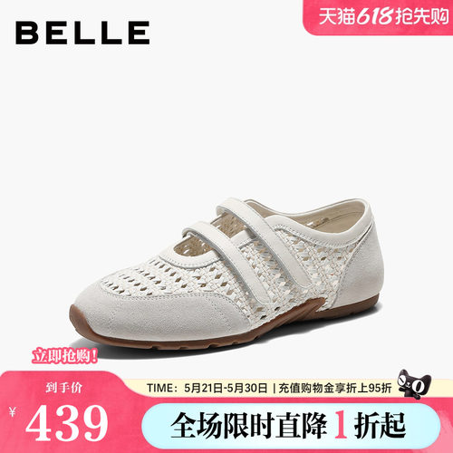 【92系列】百丽编织镂空芭蕾玛丽珍鞋女款薄底赛车单鞋H8027AA6