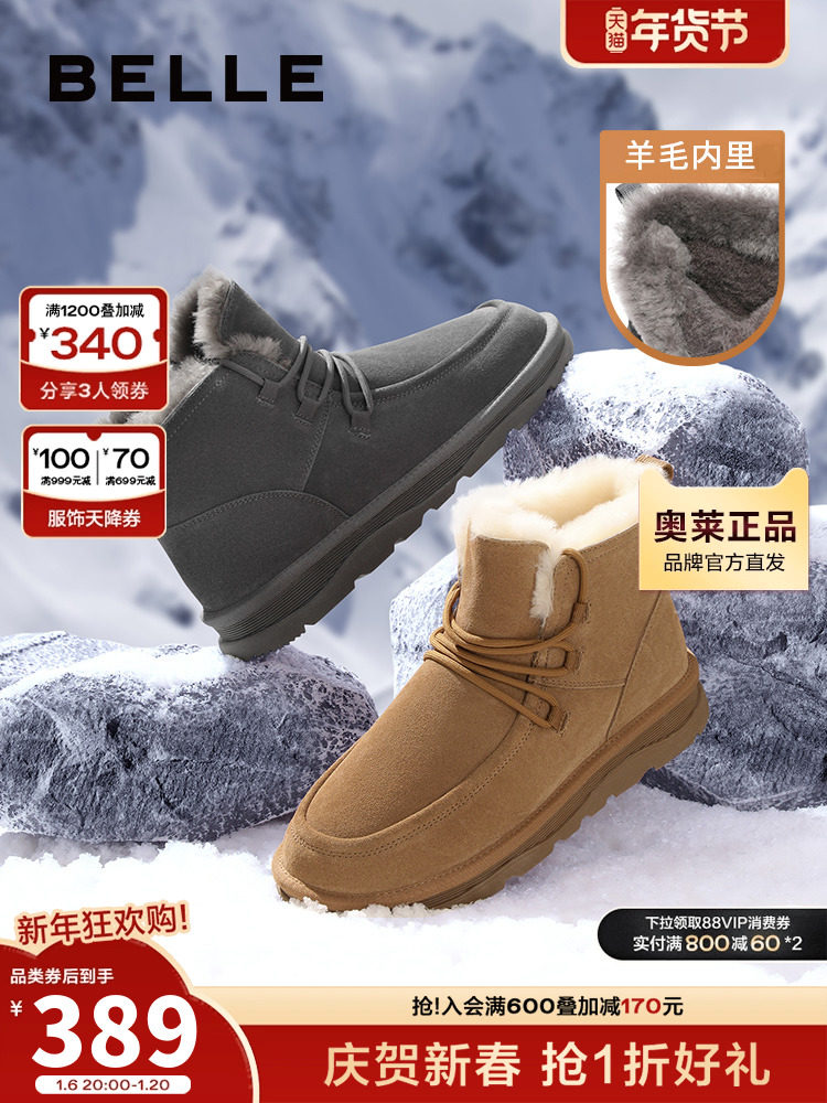 BELLE MENS SHOES WOOL SNOW BOOTS COTTON SHOES MENS WINTER VELVET WARM BOOTS MENS NEW SHOES 8DZ01DD3