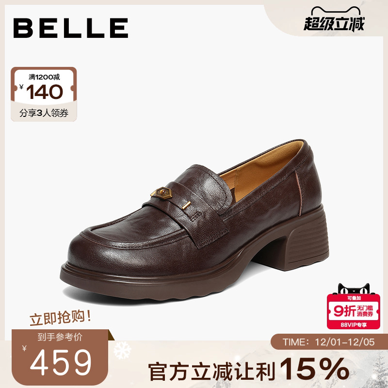 百丽复古抓皱面乐福鞋女2026春新商场同款真皮乐福鞋子L8032AA6预