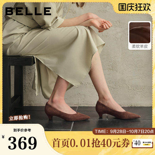 百丽极简高级通勤单鞋女2026秋新细腻真皮浅口尖头单鞋B3232CQ6