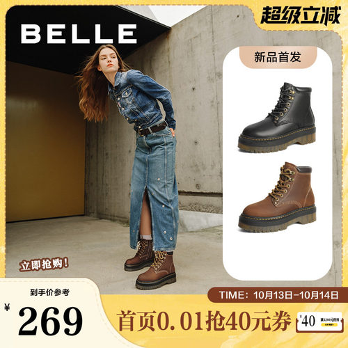 百丽博主推荐金沙琥珀女靴子冬新款加绒厚底马丁靴短靴C1J1DDD4