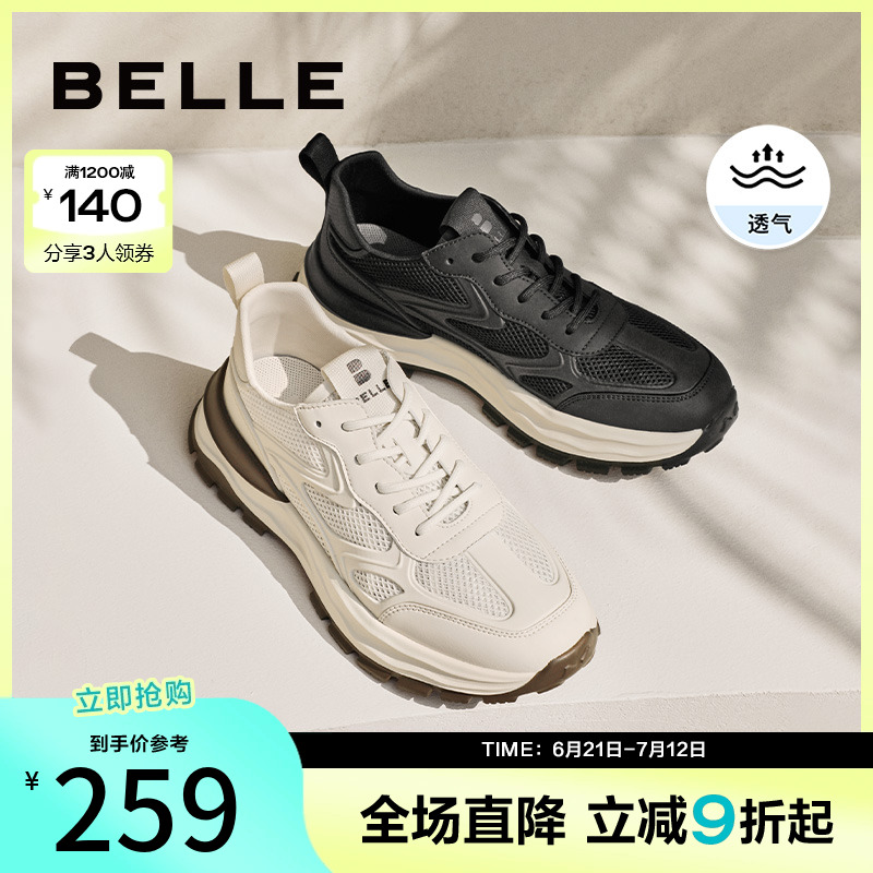 百丽男鞋网面透气休闲鞋