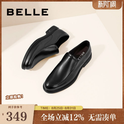 百丽正装皮鞋2021秋新商场同款