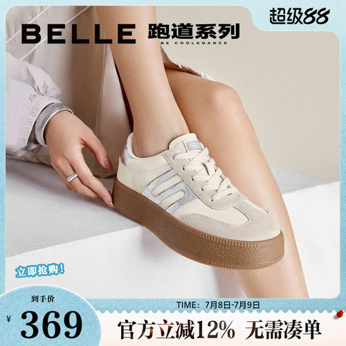 百丽板栗德训鞋周雨彤同款