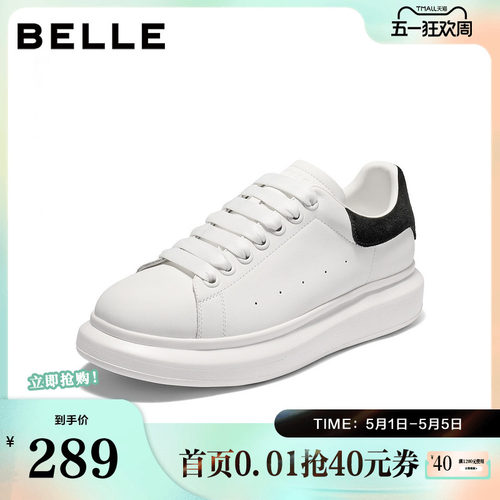 时尚百搭厚底增高休闲小白板鞋