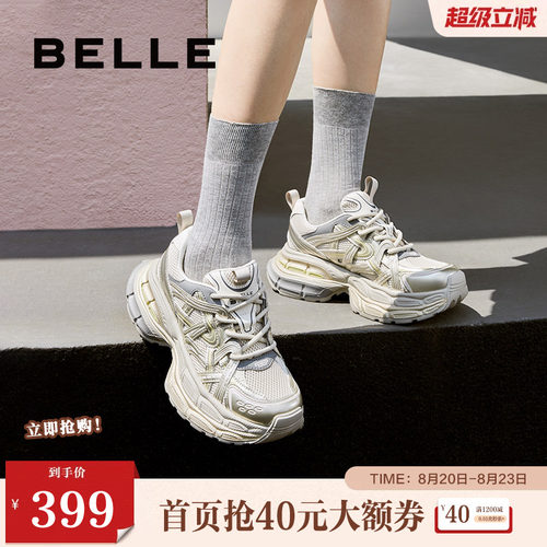 君妍同款百丽星河轨迹复