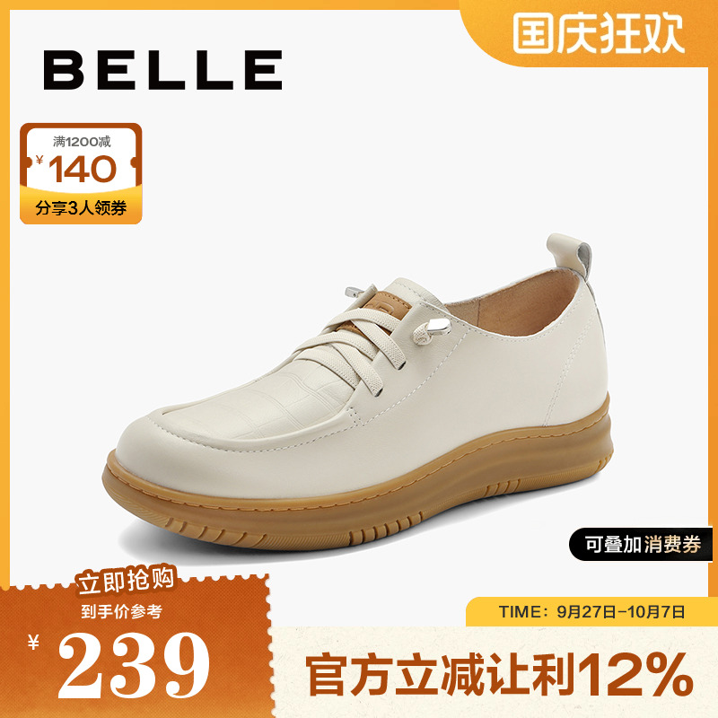 百丽休闲时尚气质单鞋
