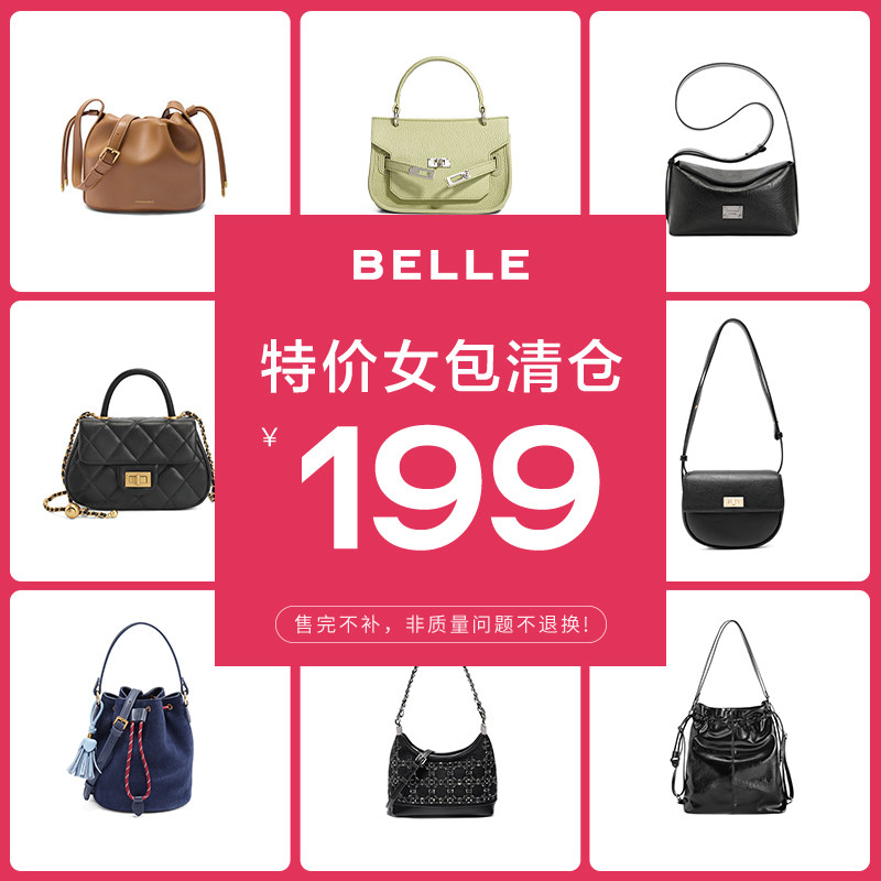 【清仓包包】百丽199元包包女时尚简约百搭休闲单肩斜挎水桶包