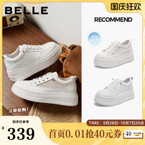 百丽厚底增高小白鞋女春新款商场同款免系带百搭休闲鞋E3P1DCM5