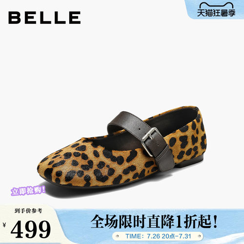 百丽复古方头玛丽珍鞋女2026秋新甜酷感薄底浅口单鞋BIT07CQ6
